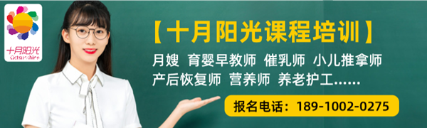 北京月嫂培训费多少钱？学月嫂是免费的吗？(图3)