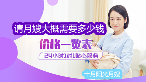 潍坊高密月嫂价格行情分析报告(图1)